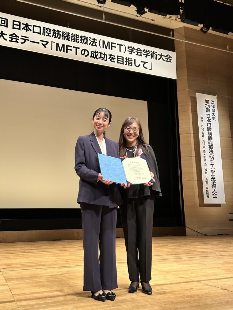 第23回日本口腔筋機能療法(MFT)学会学術大会にて山城美咲(学術ポスター発表)・松田梢(口演発表)らが優秀発表賞を受賞 -2部門受賞の快挙-