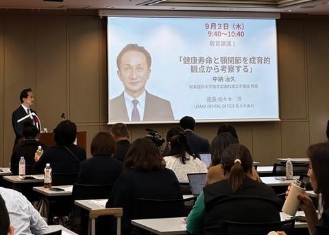【講演】中納治久主任教授が第29回成育歯科医療研究会大会にて講演されました