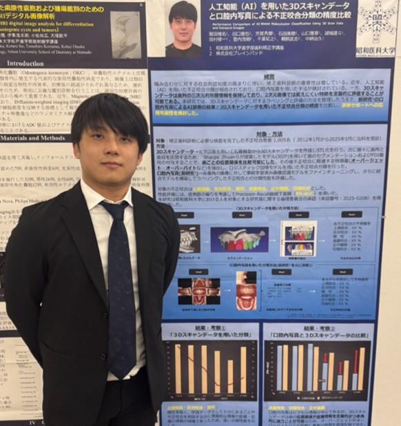 【学術展示】第17回 日本デジタル歯科学会にて龍田椎名先生が学術展示を行いました。